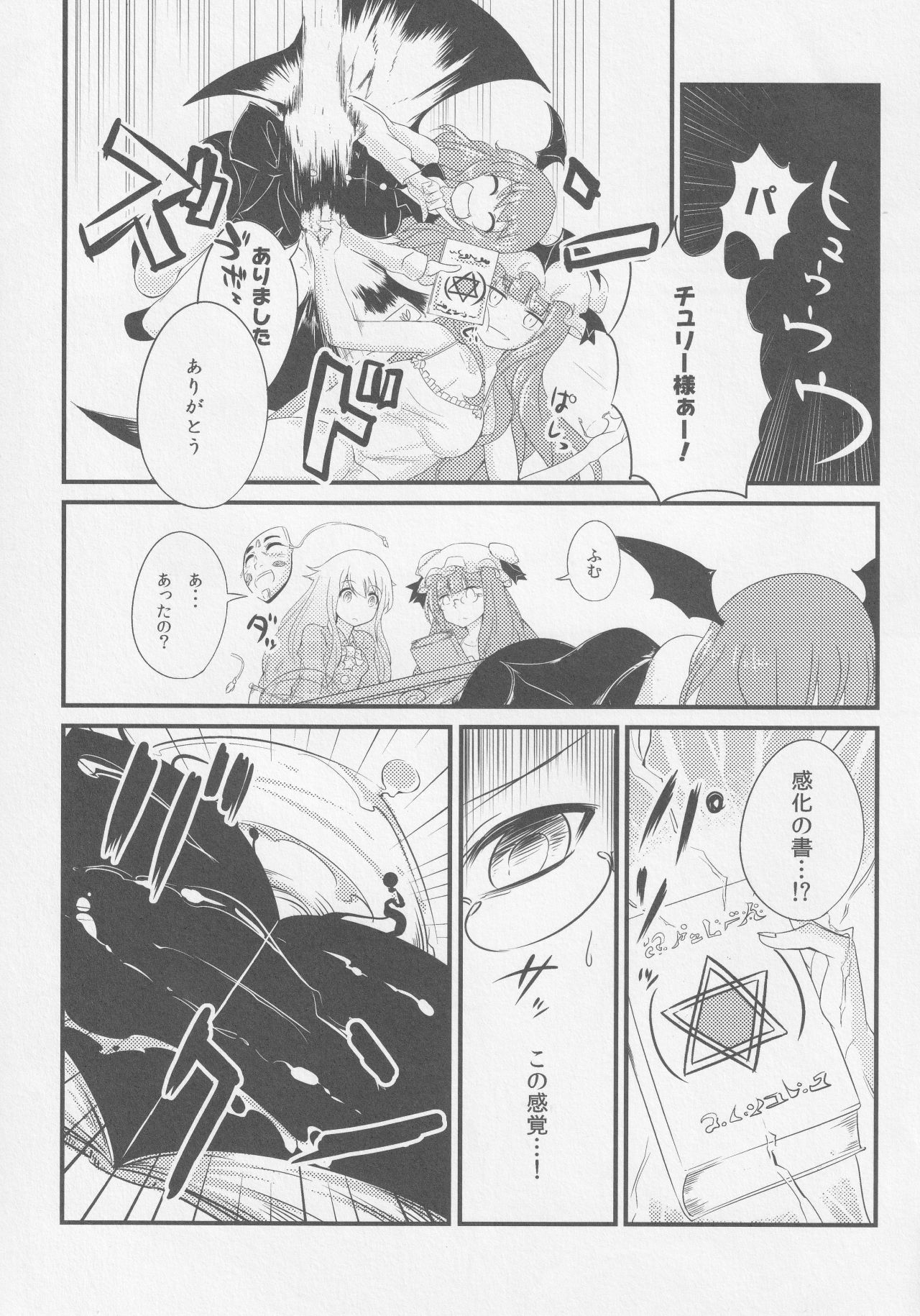 Kokorozukuri - Page 22