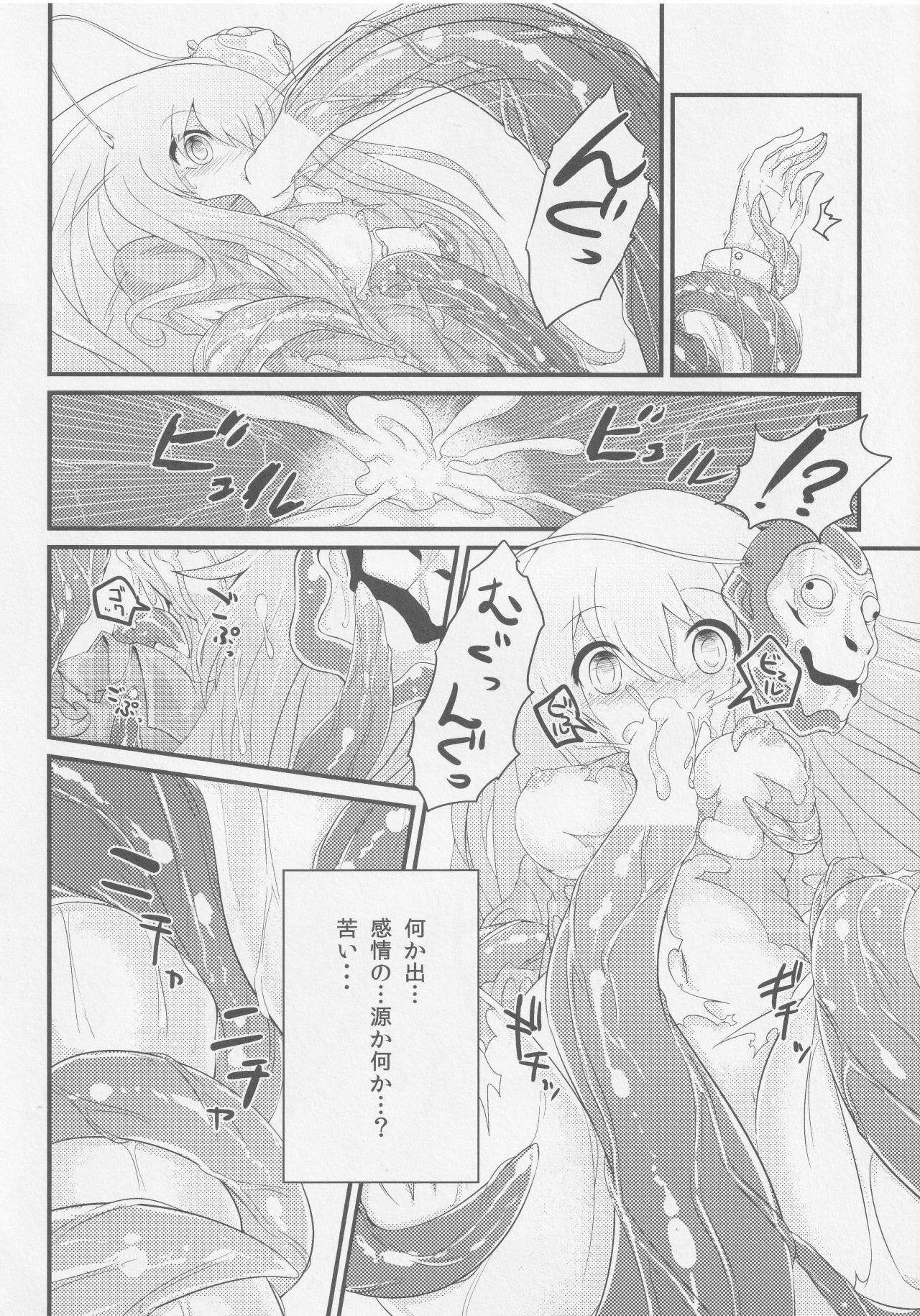 Kokorozukuri - Page 27