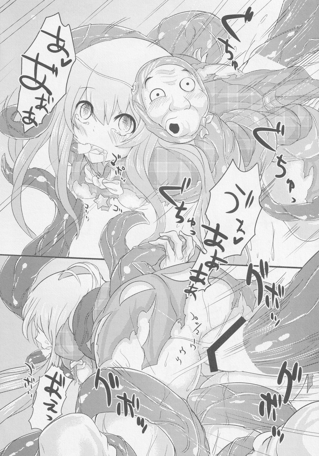 Kokorozukuri - Page 29