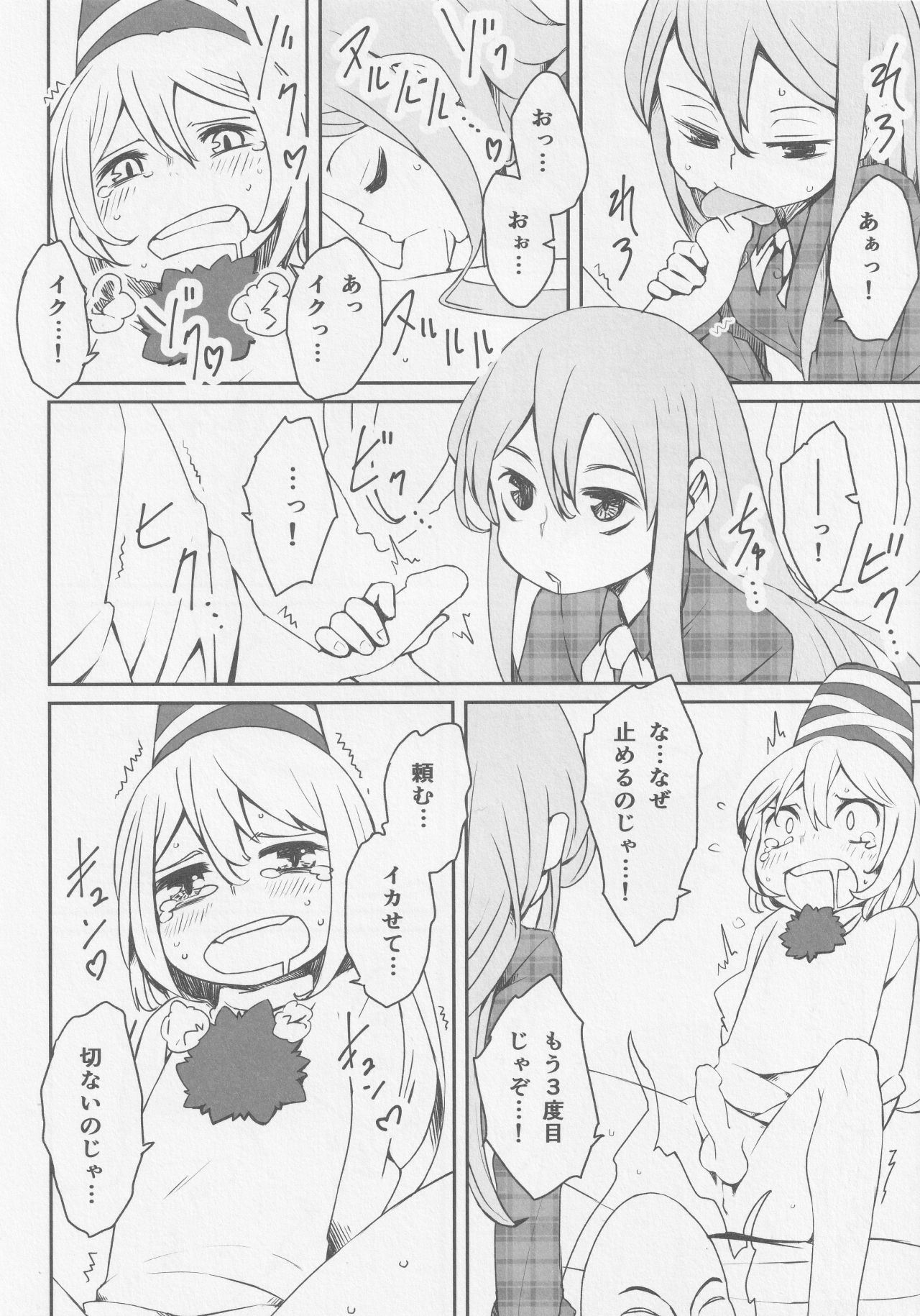 Kokorozukuri - Page 33