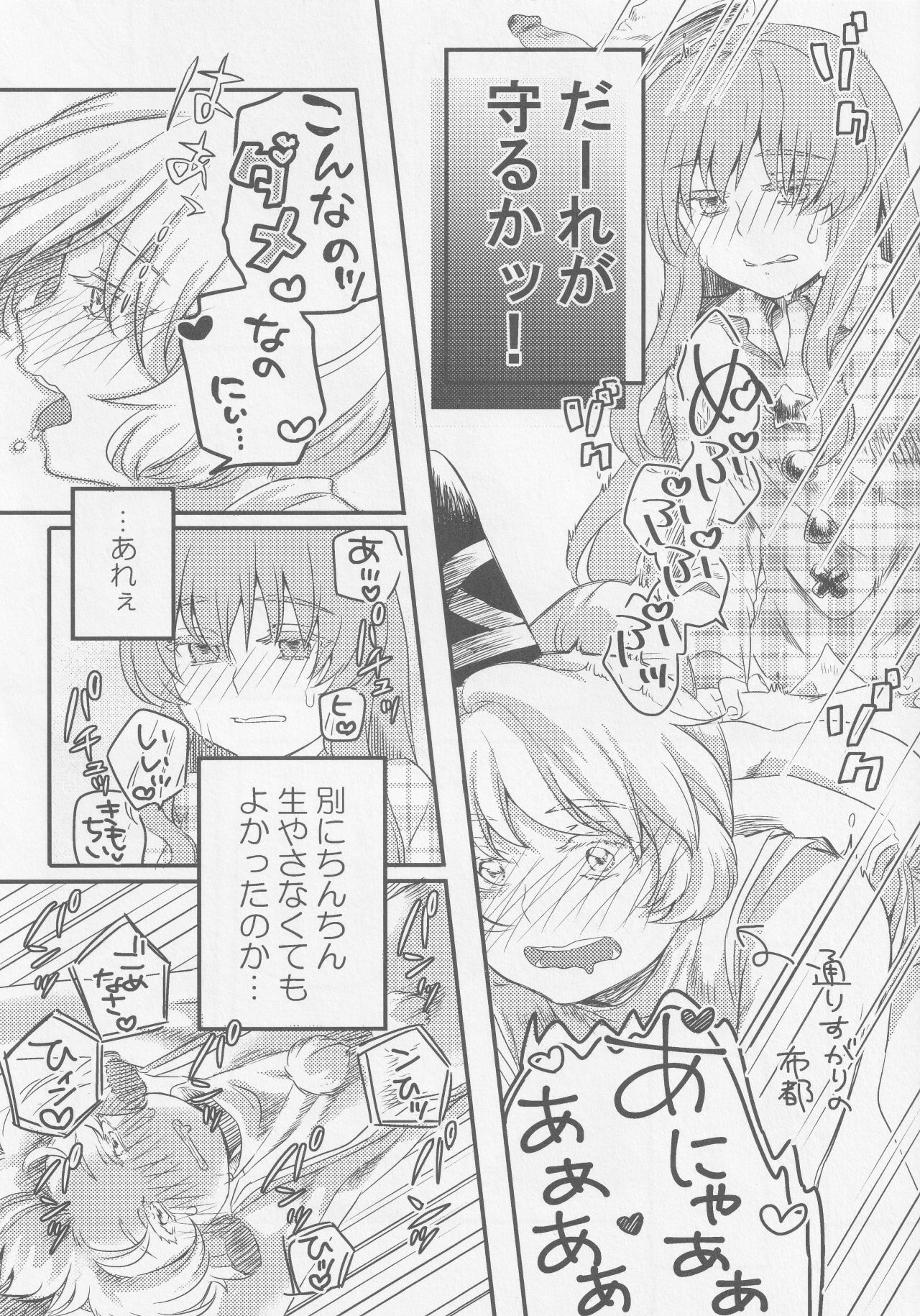 Kokorozukuri - Page 39