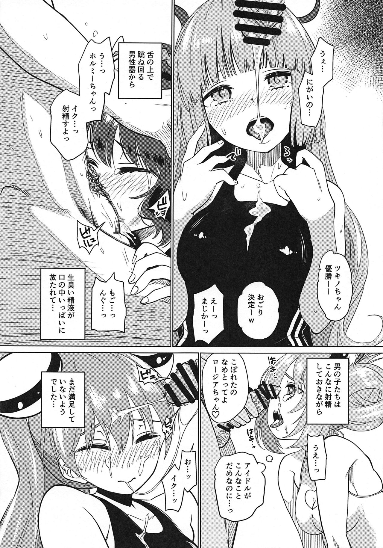 Nagasare Onsen Ryokan - Page 22