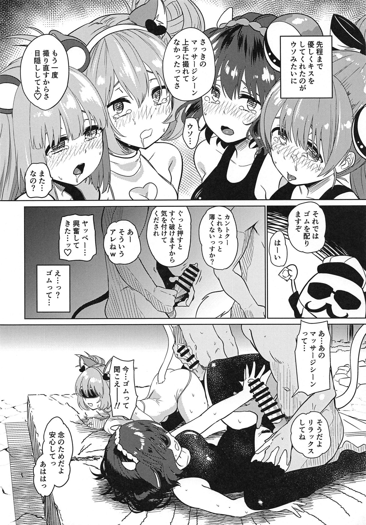 Nagasare Onsen Ryokan - Page 23