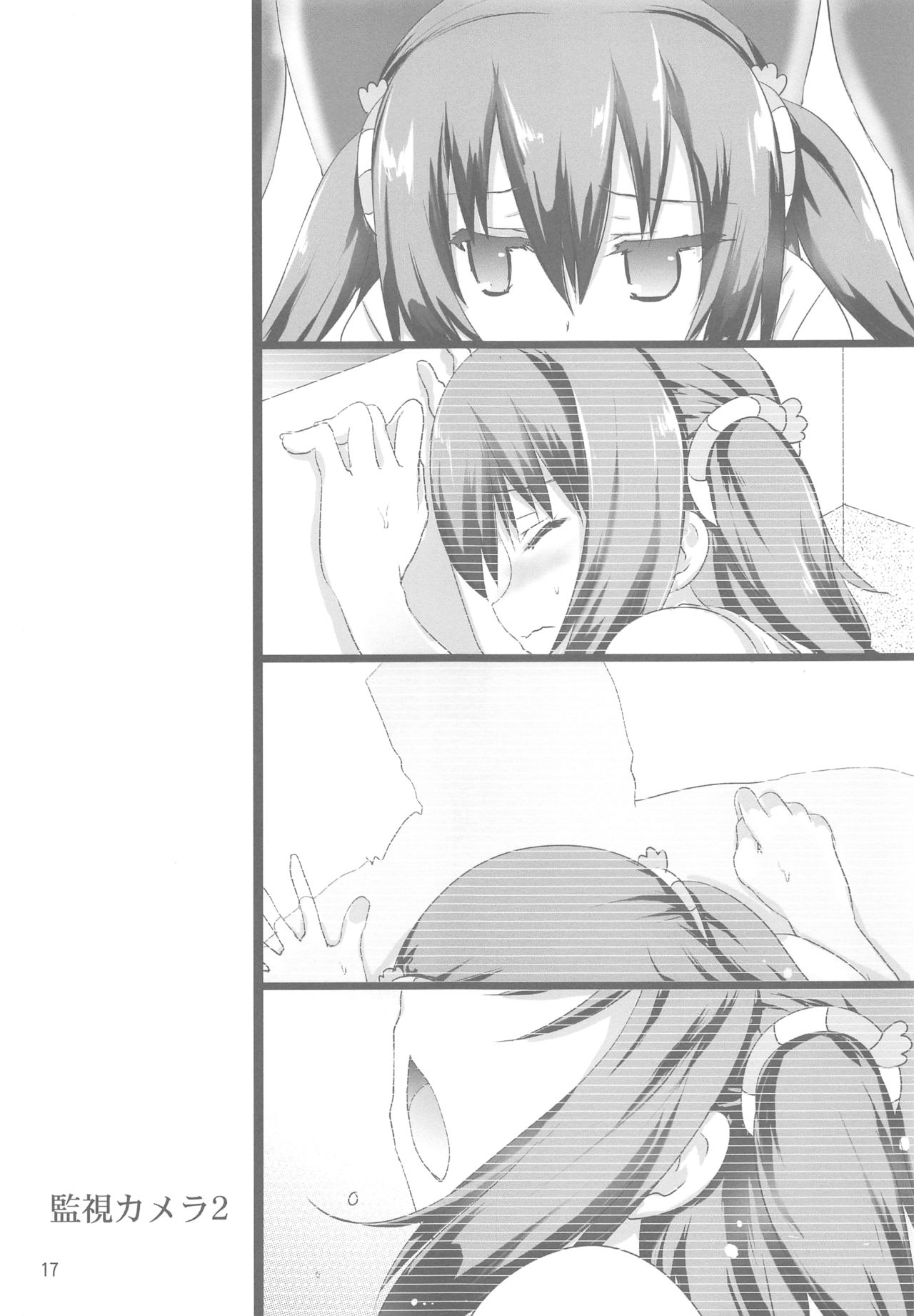 Mashou no Ebina-chan - Page 16