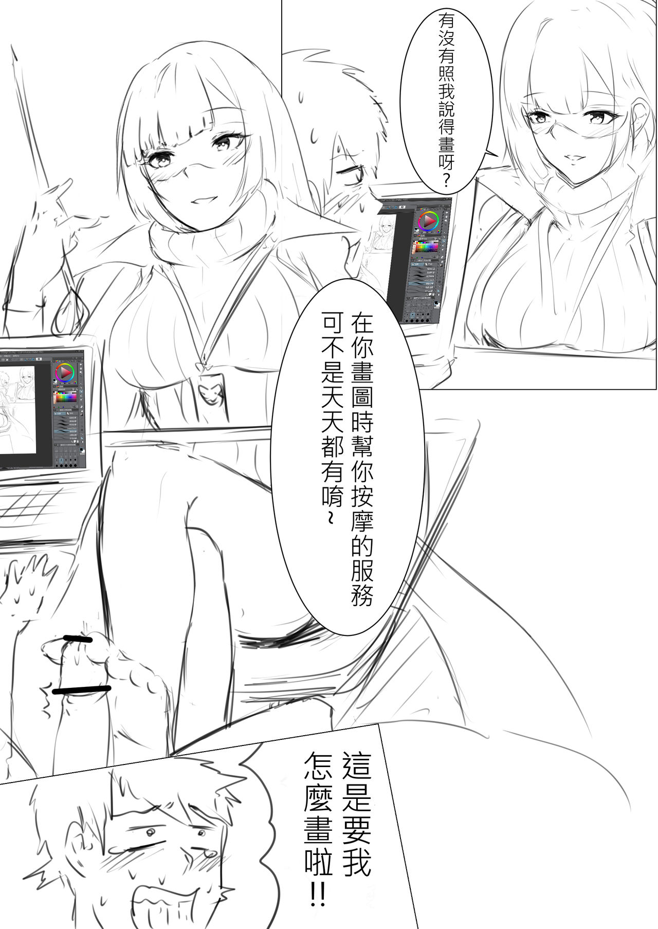 我在夢中所發生的事7 - Page 17