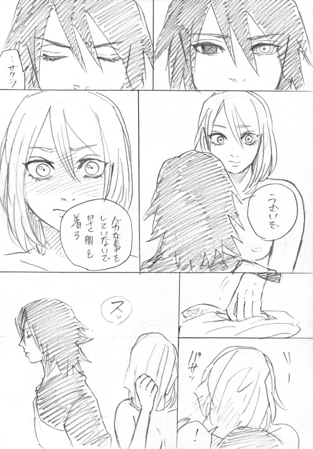 Ganbare Sakura! - Page 10
