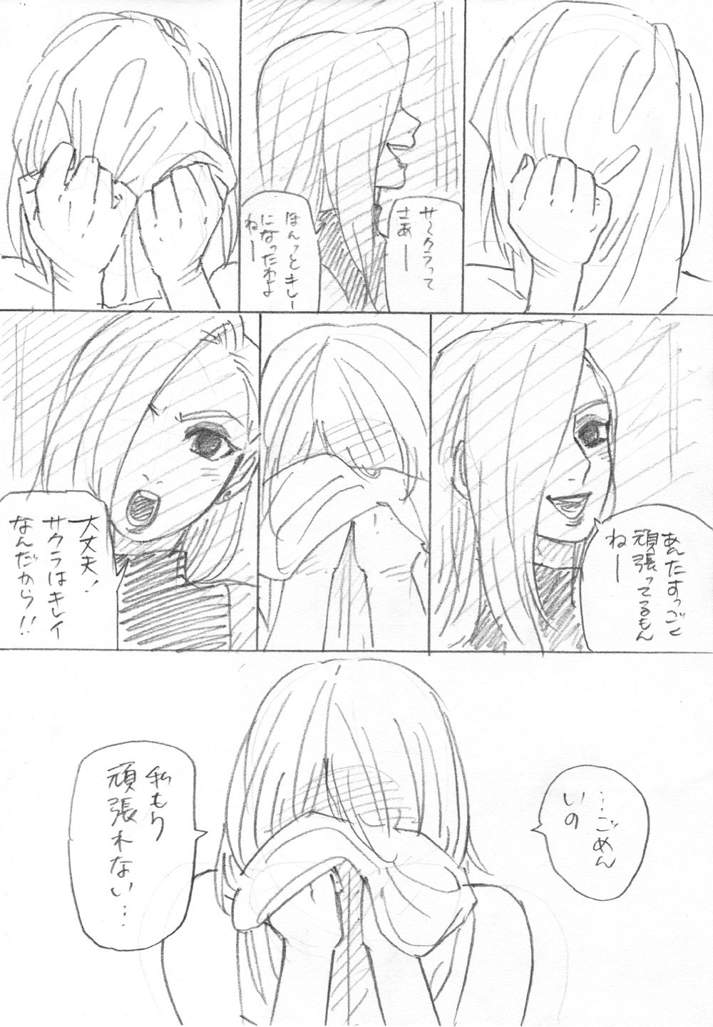 Ganbare Sakura! - Page 11