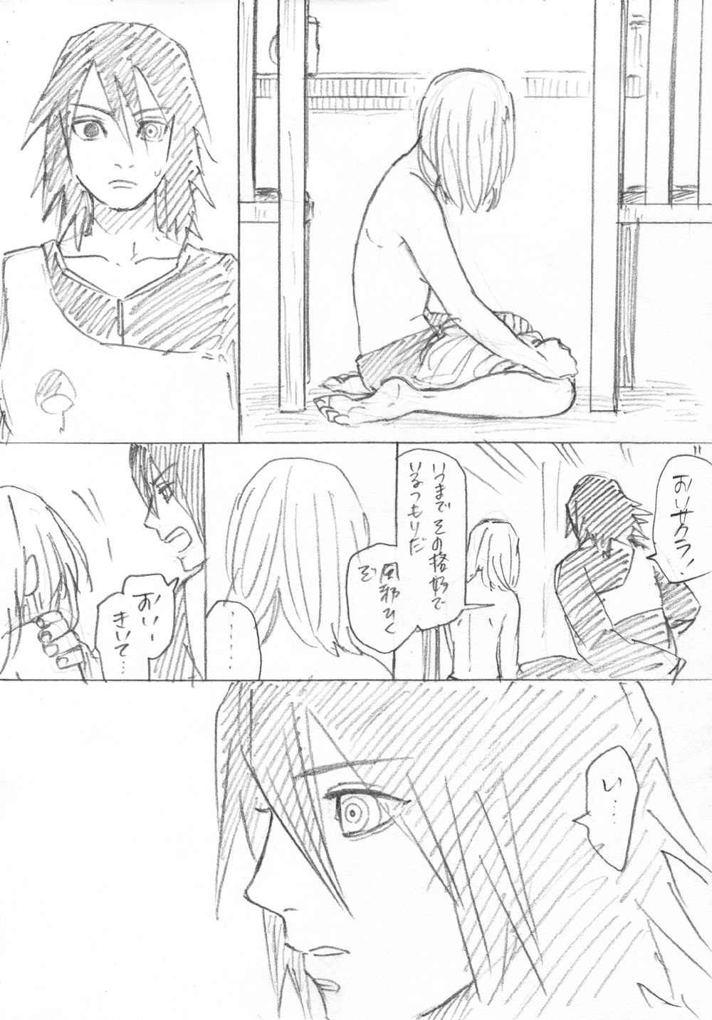 Ganbare Sakura! - Page 13