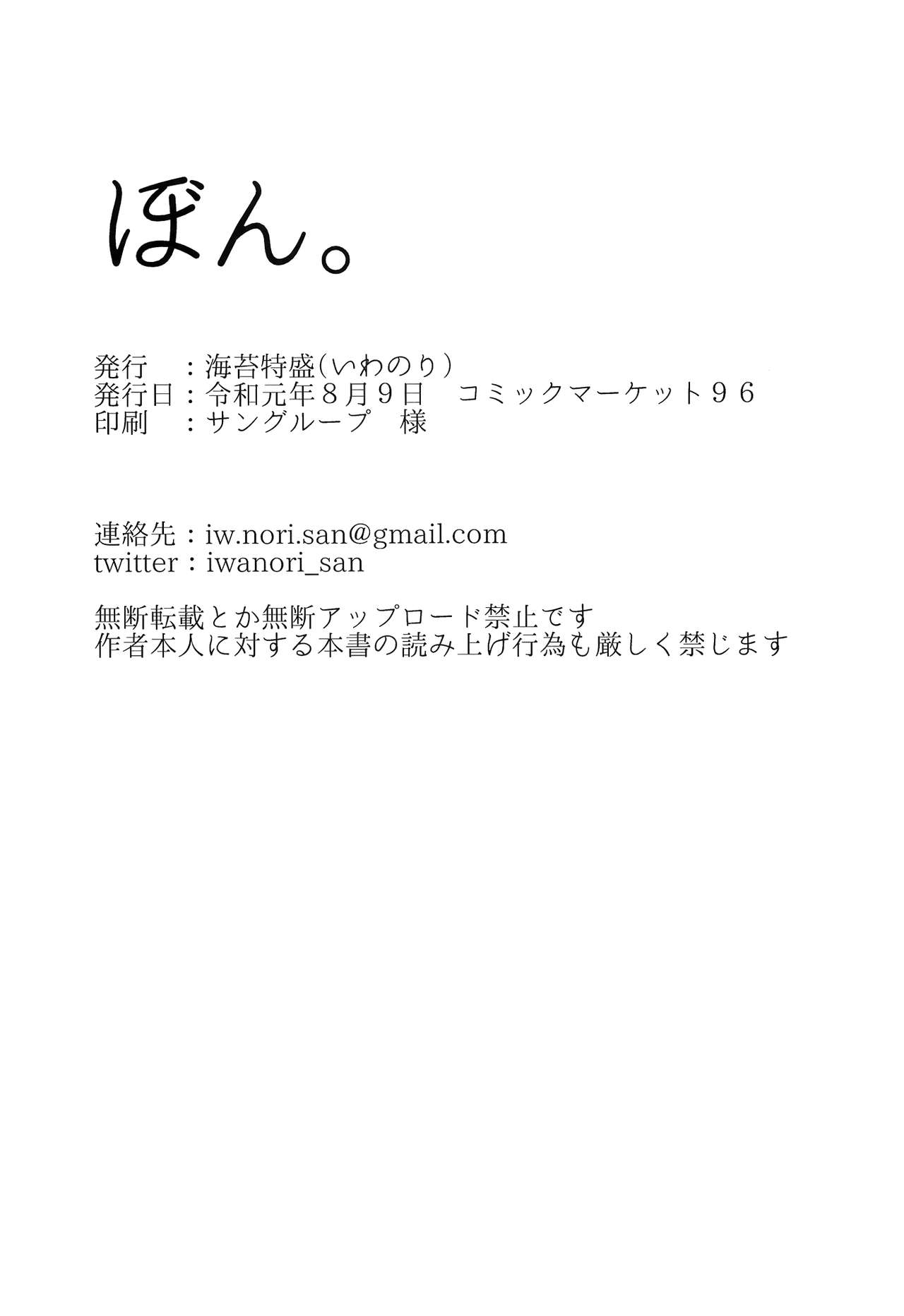 Bon. - Page 26