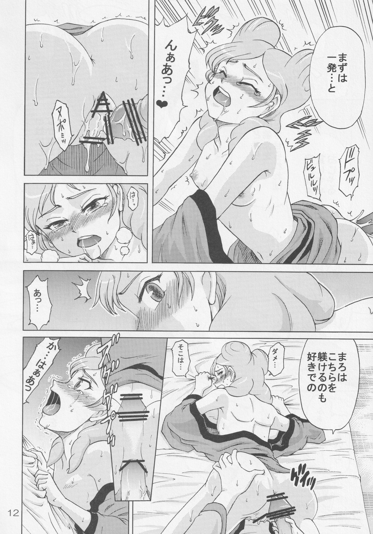 Protocol Omeko - Page 11