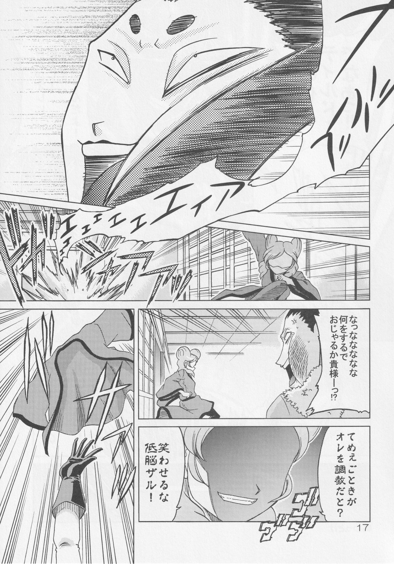 Protocol Omeko - Page 16