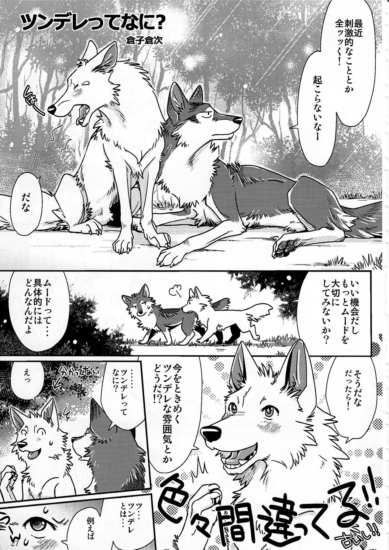KTQ 5 - Page 28