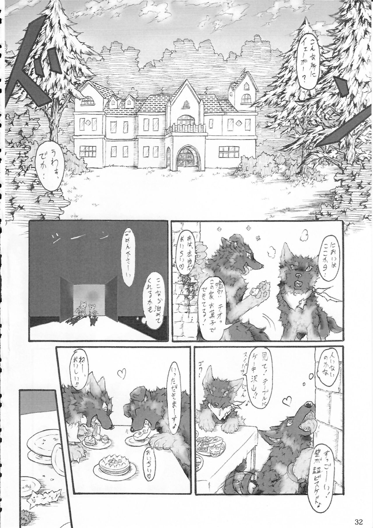 KTQ 5 - Page 33