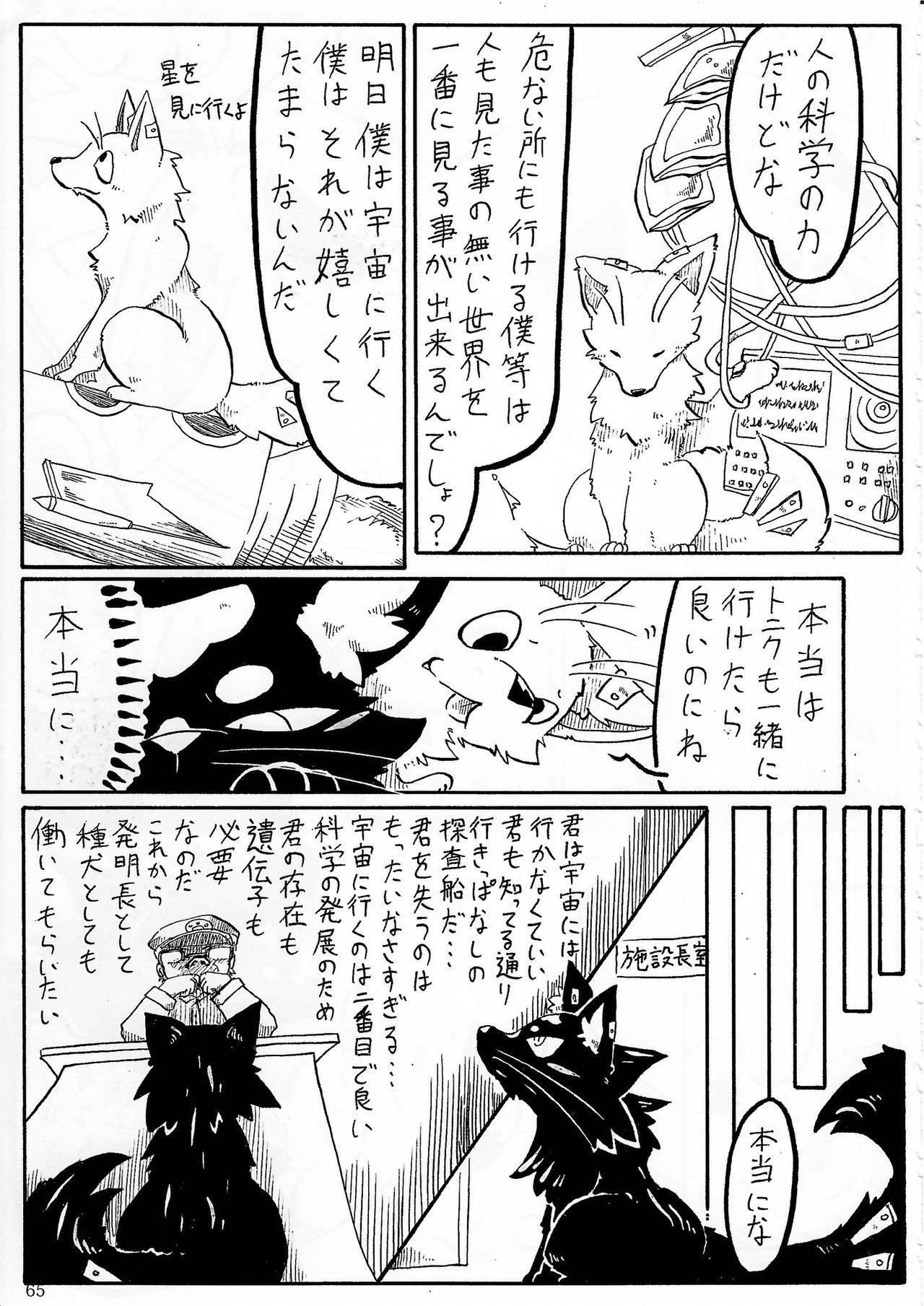 KTQ 5 - Page 52