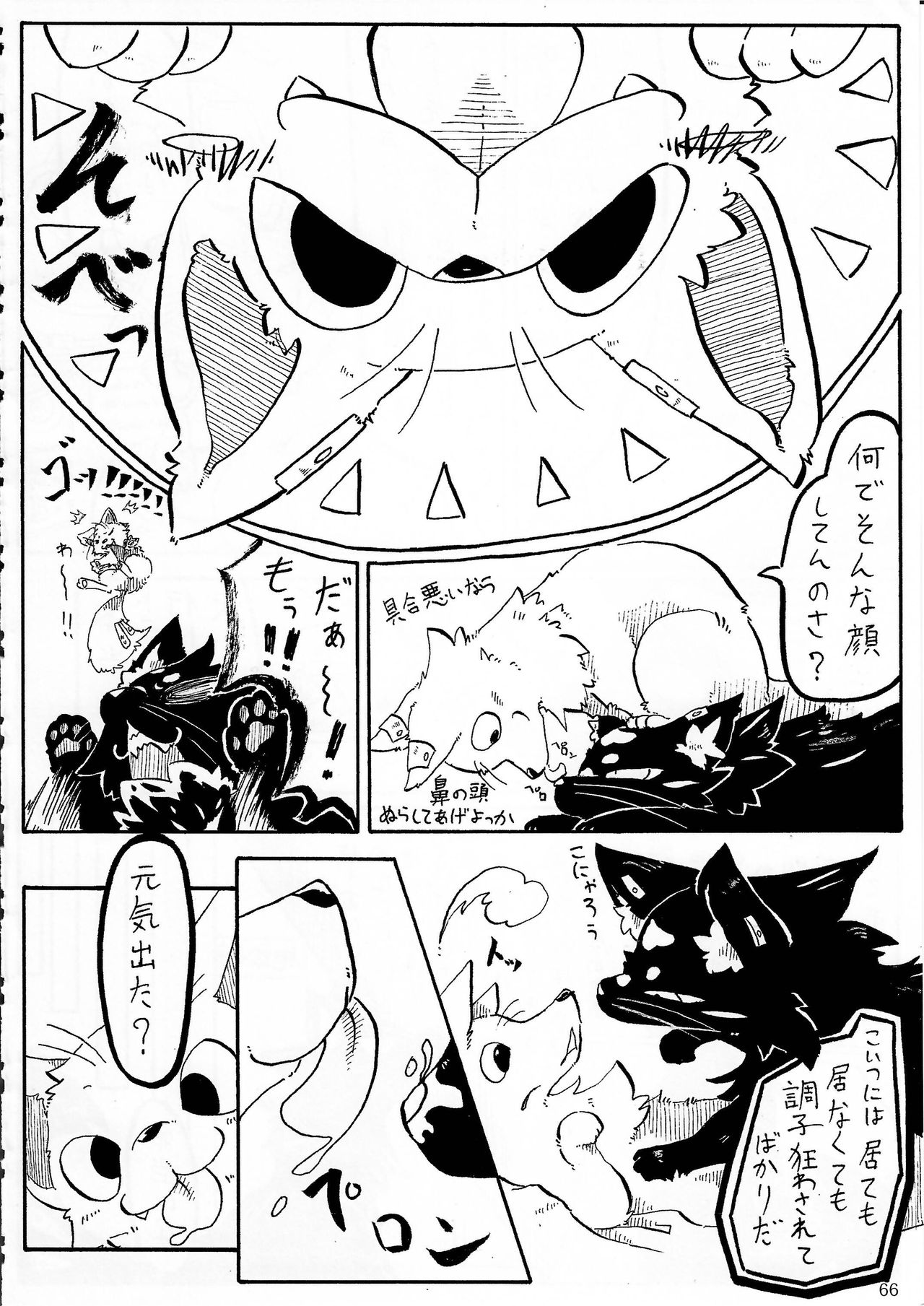 KTQ 5 - Page 53