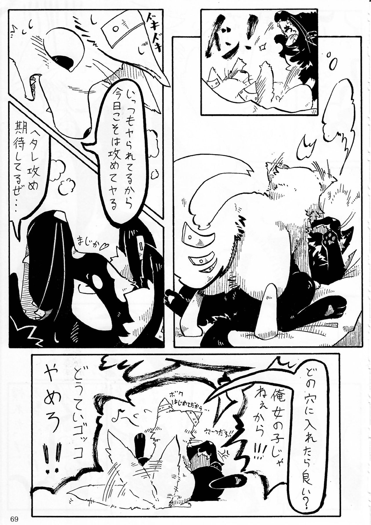 KTQ 5 - Page 56