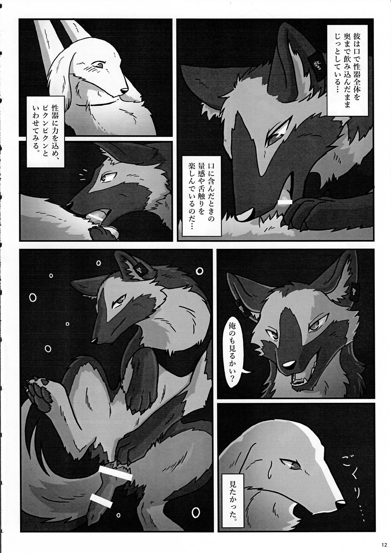 KTQ 7 - Page 12