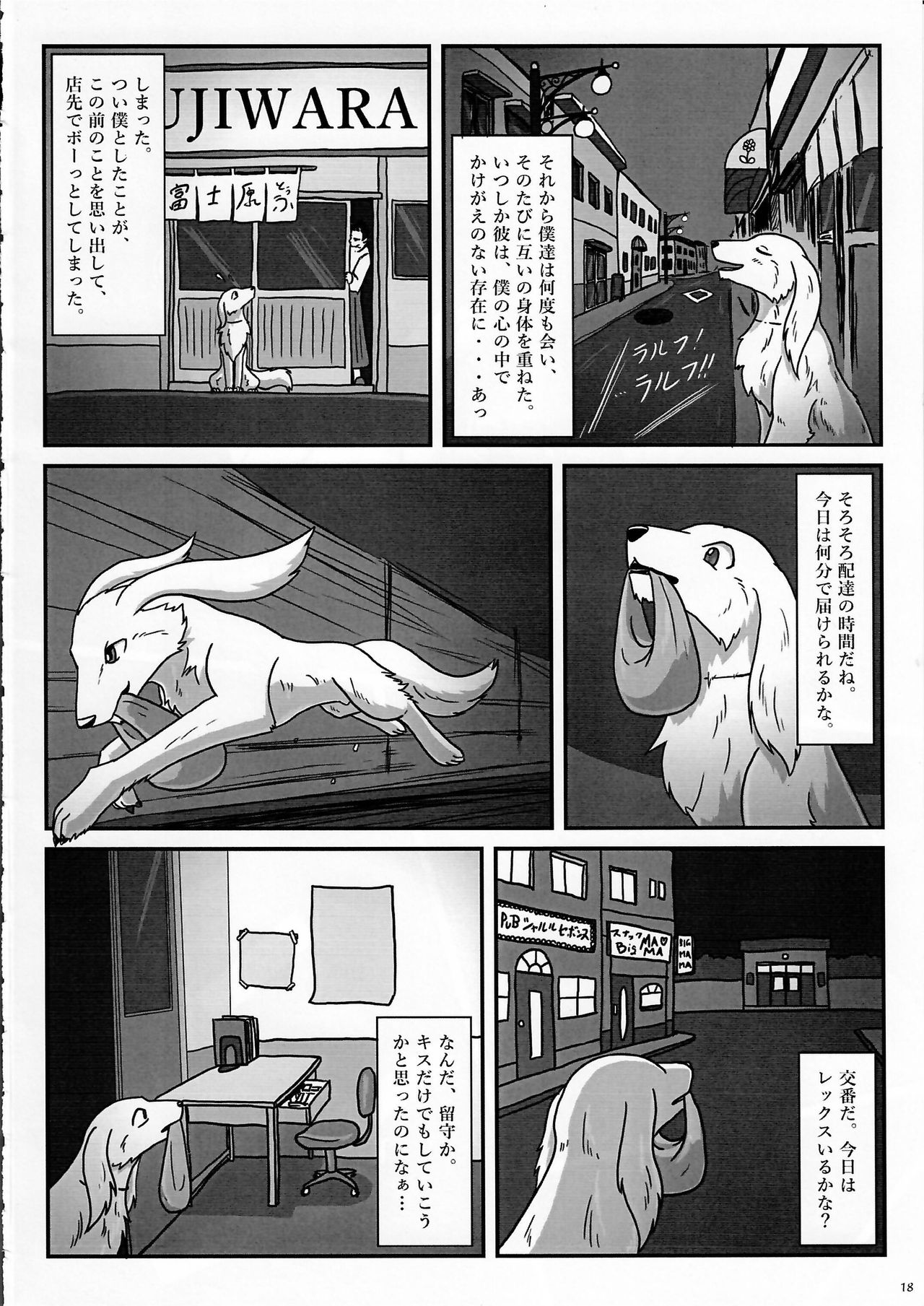KTQ 7 - Page 18