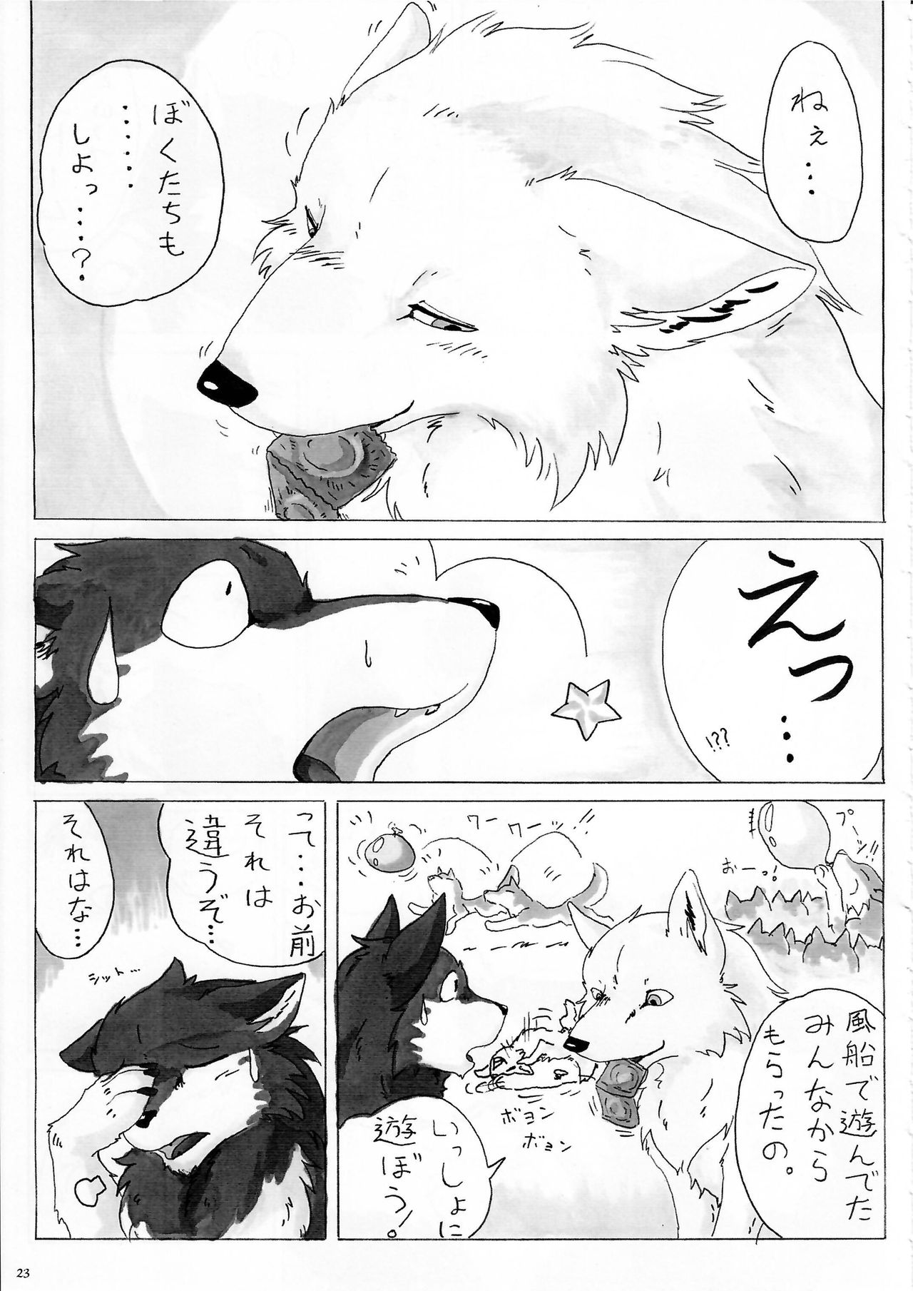 KTQ 7 - Page 23