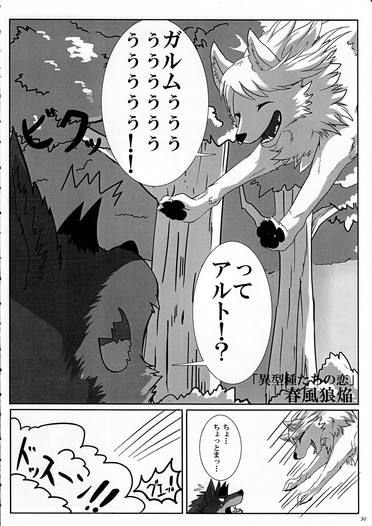 KTQ 7 - Page 30