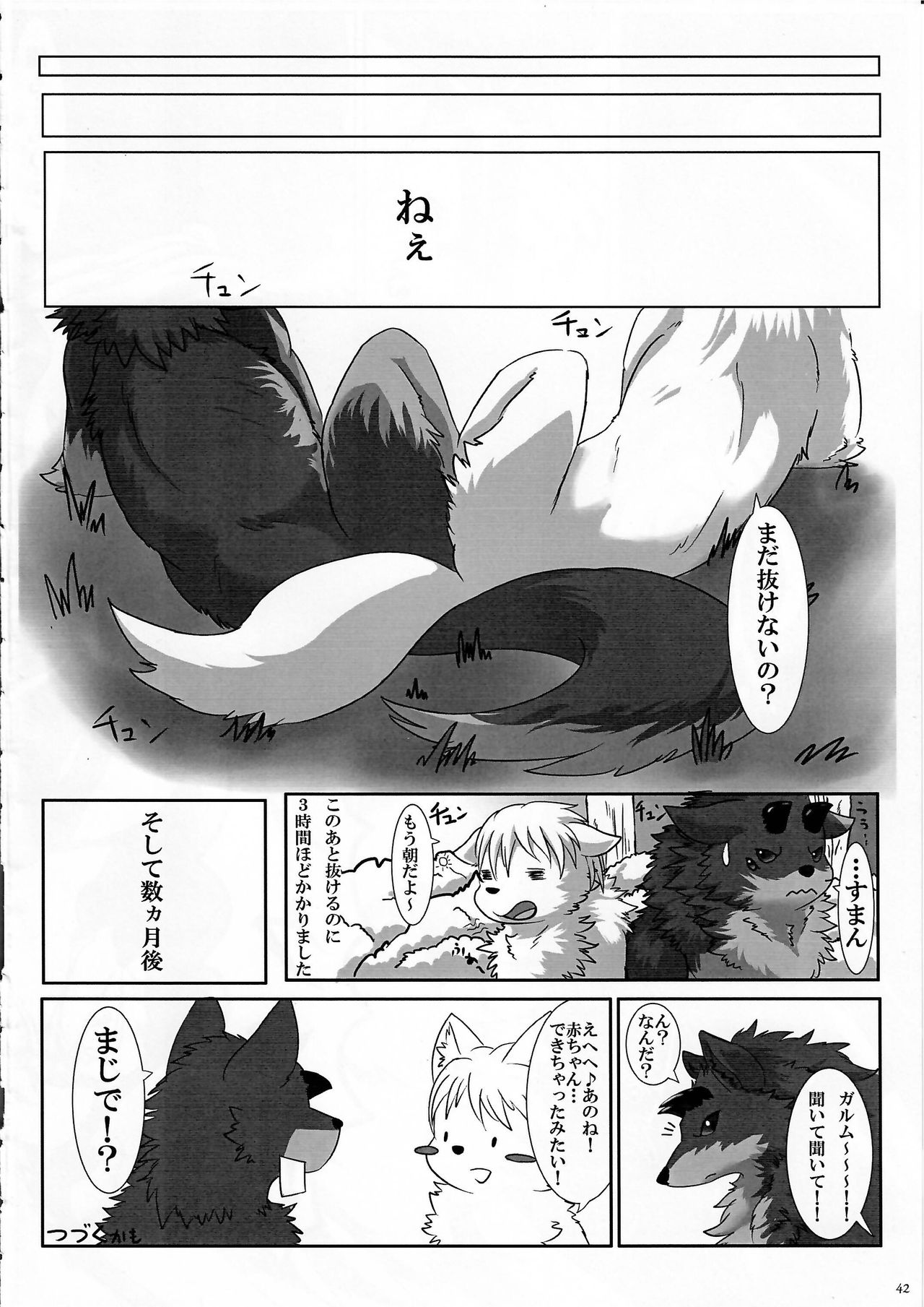 KTQ 7 - Page 42