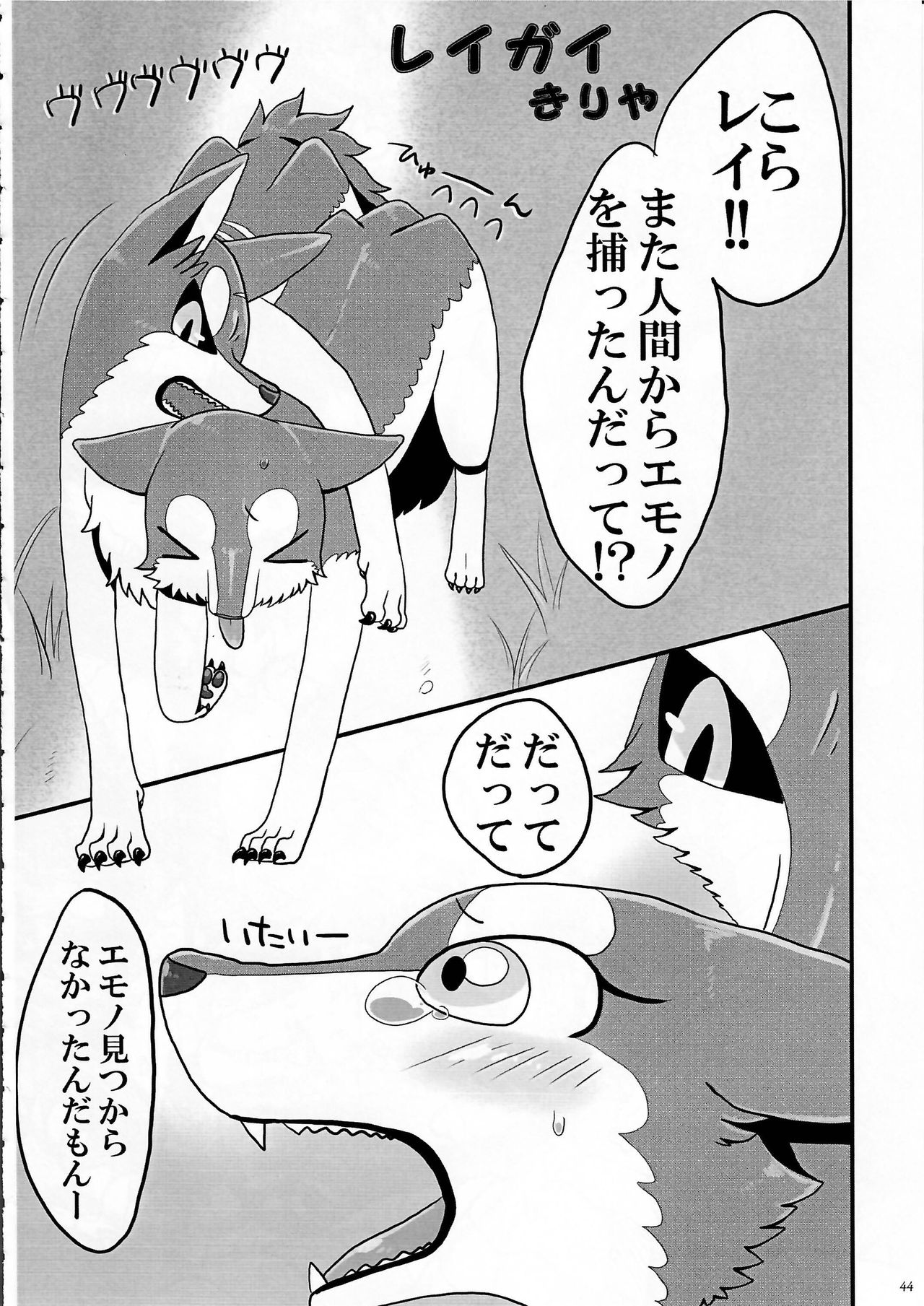 KTQ 7 - Page 44