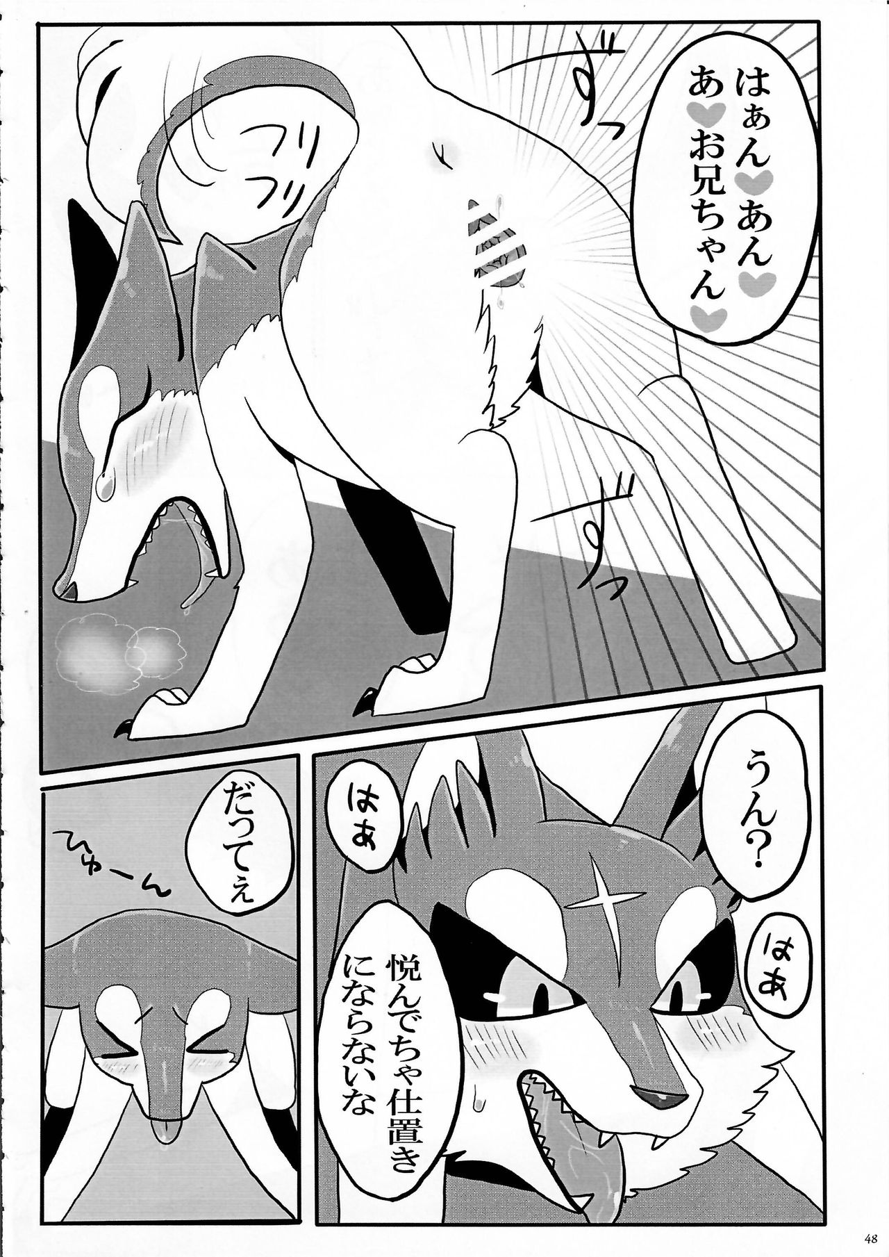 KTQ 7 - Page 48