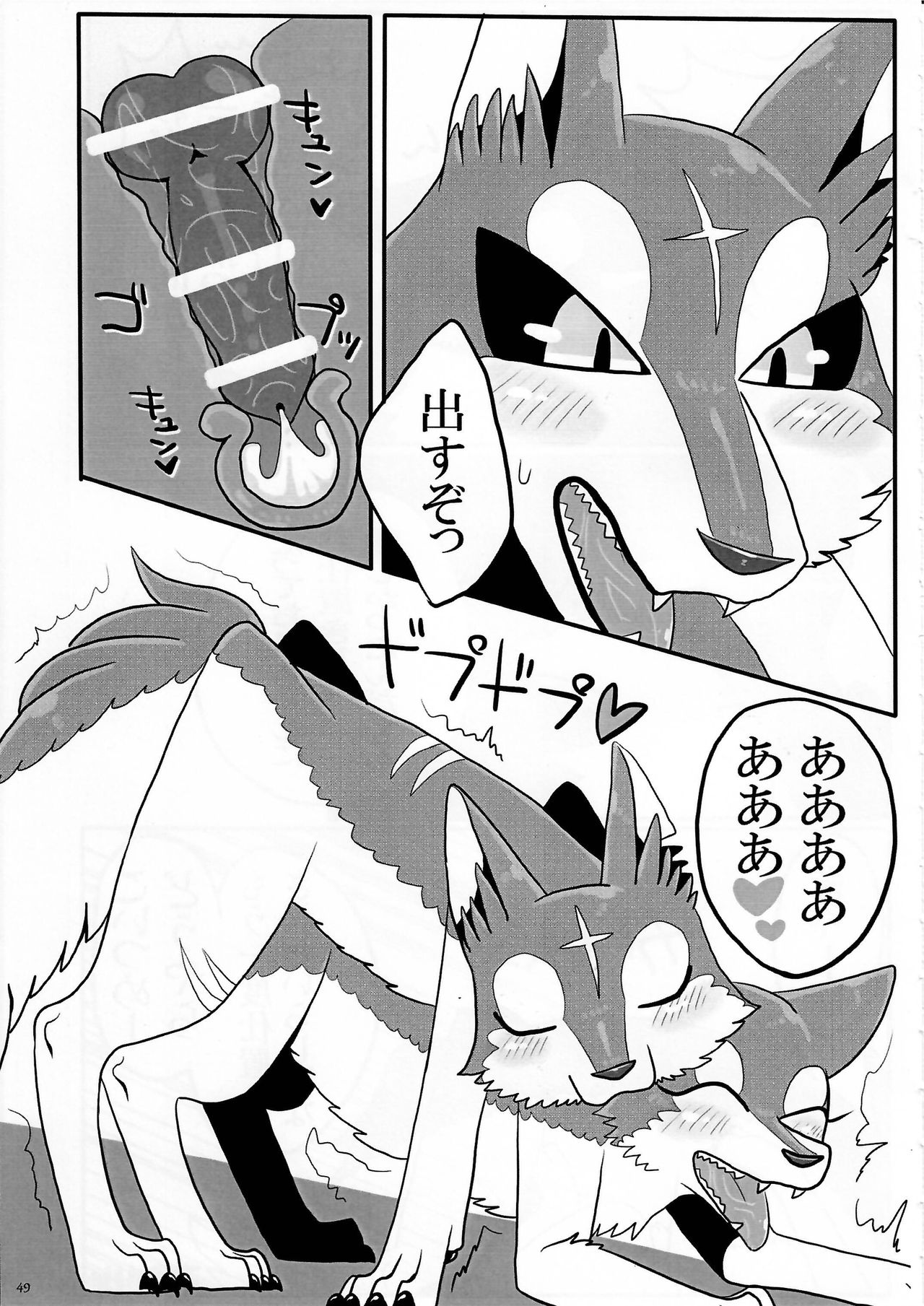 KTQ 7 - Page 49
