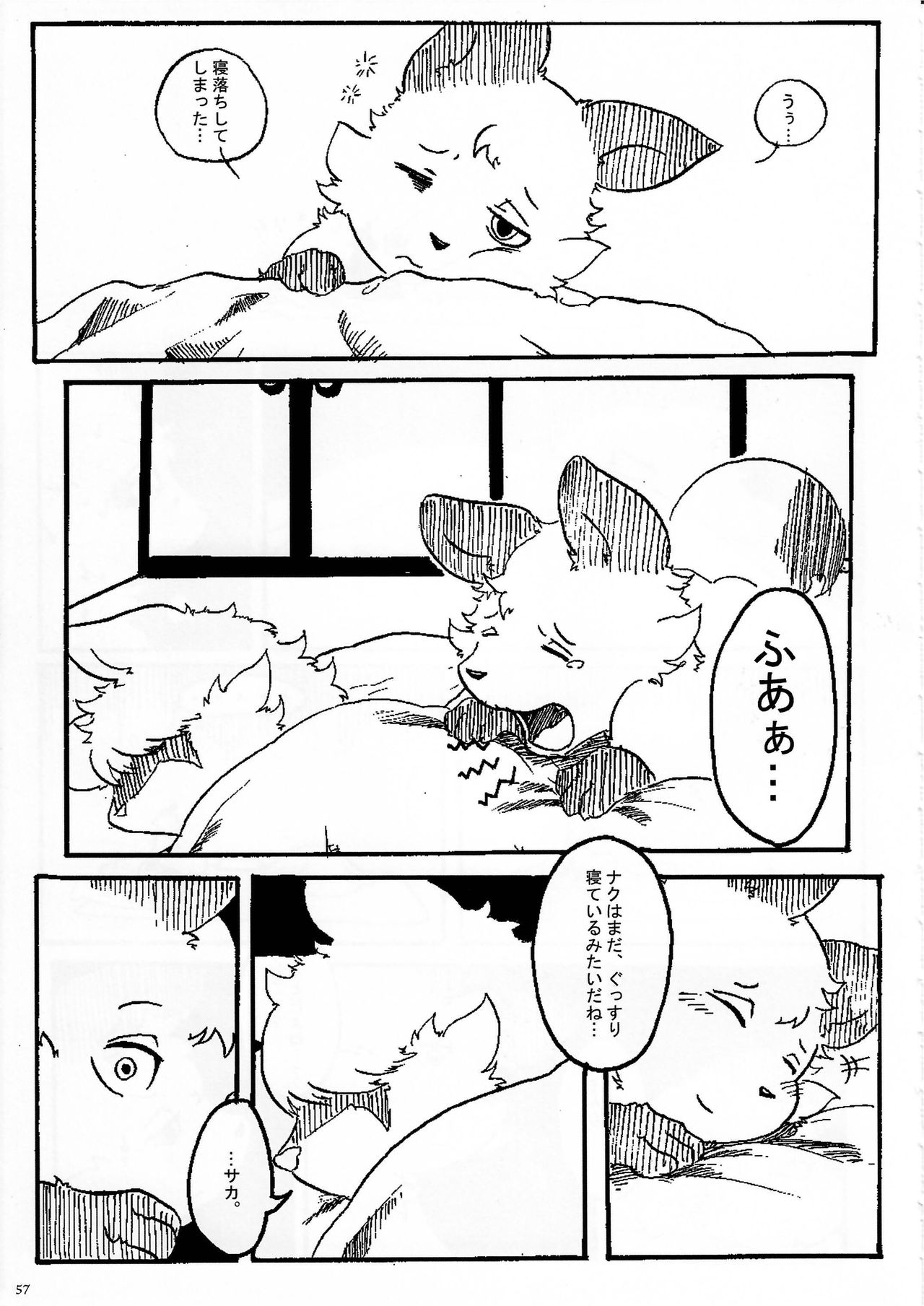 KTQ 7 - Page 57