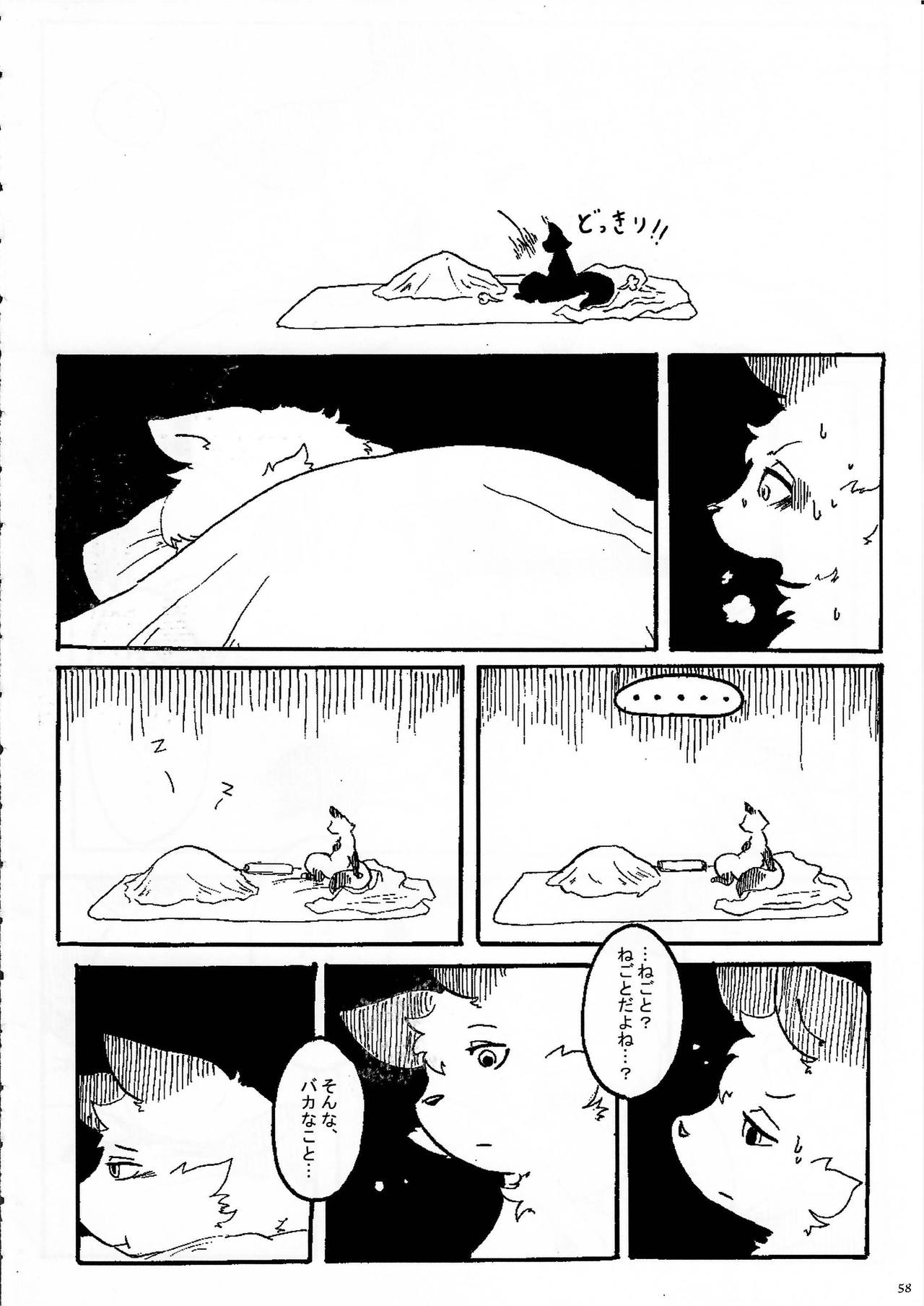 KTQ 7 - Page 58