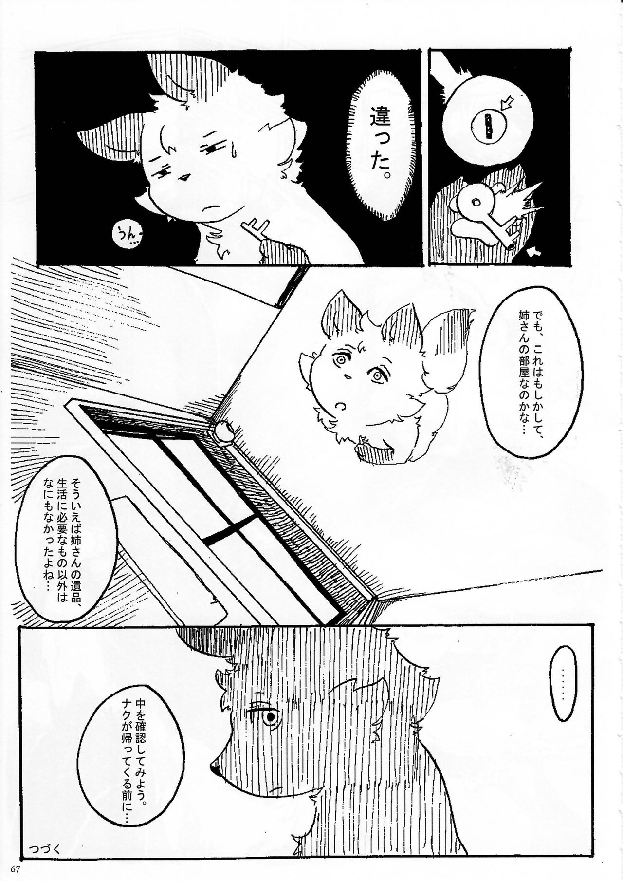 KTQ 7 - Page 67