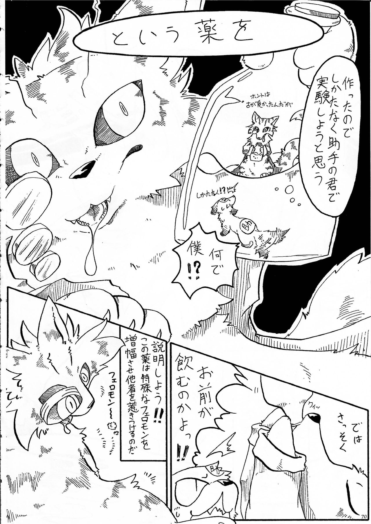 KTQ 7 - Page 70