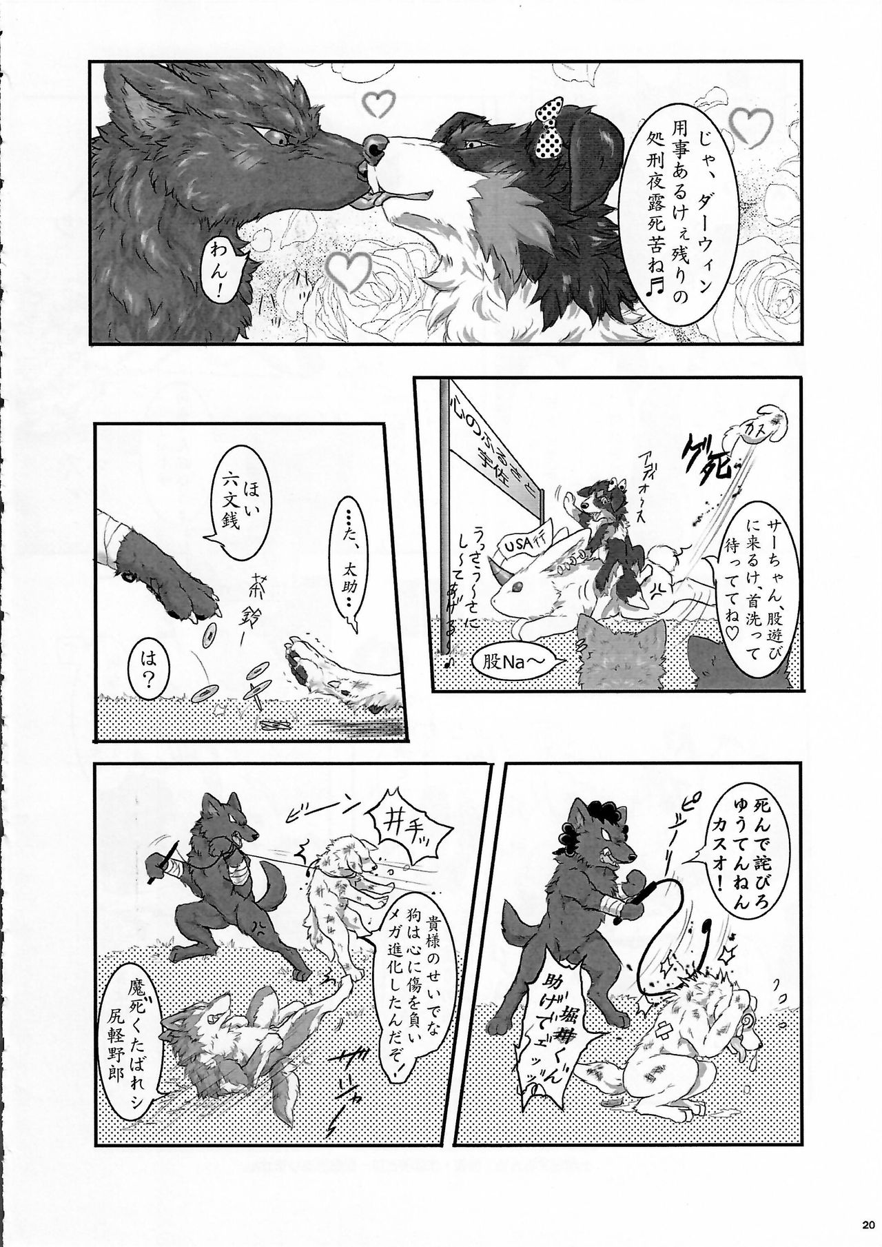 KTQ9 - Page 20