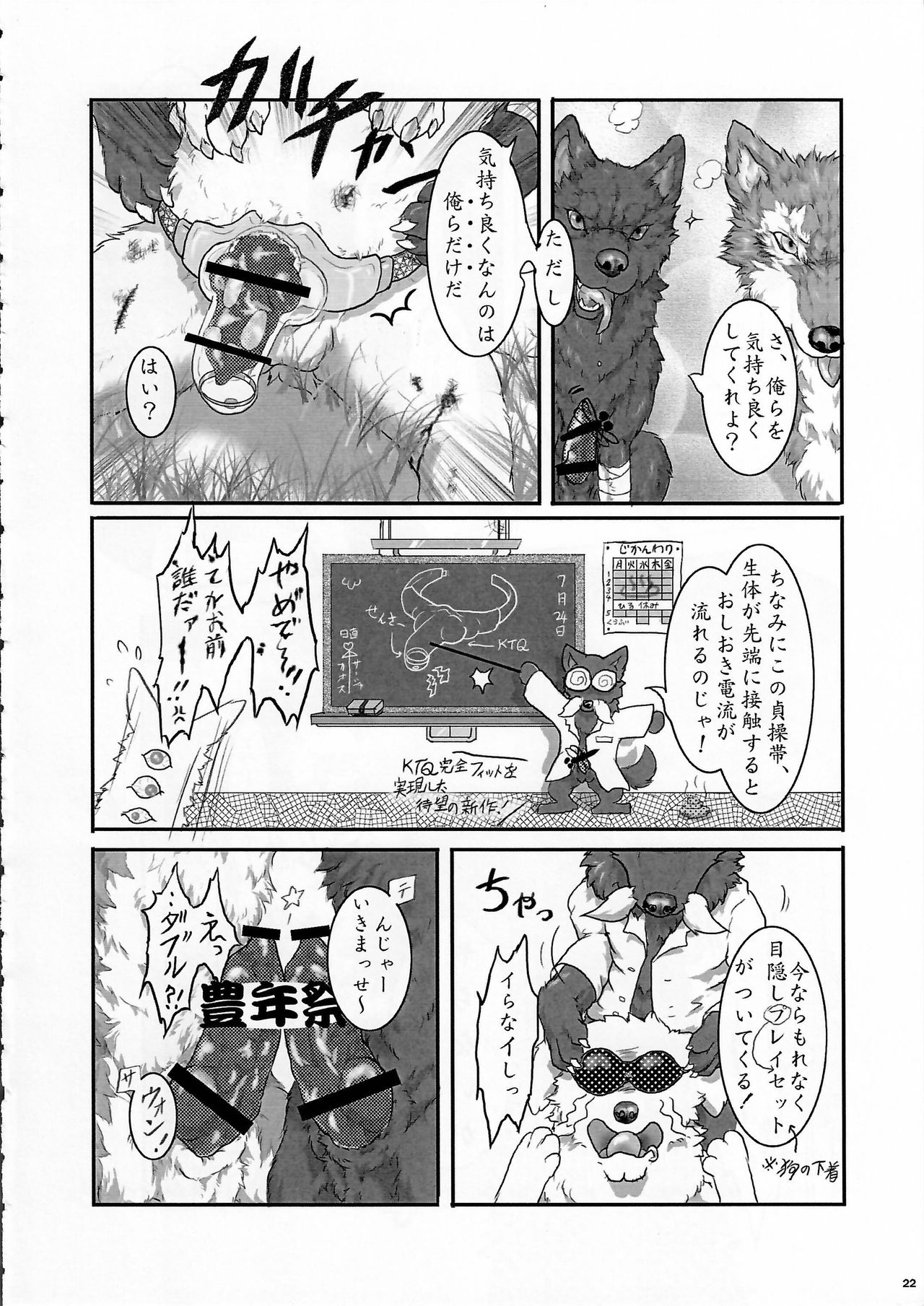 KTQ9 - Page 22