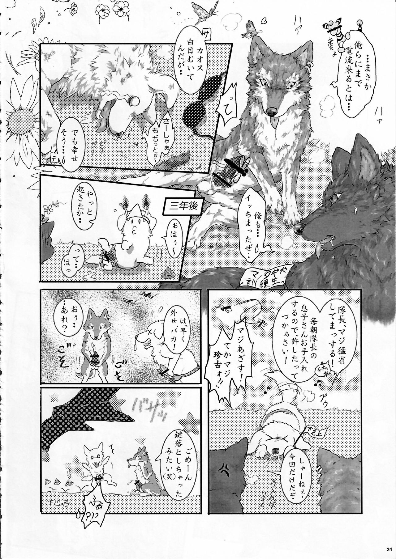 KTQ9 - Page 24