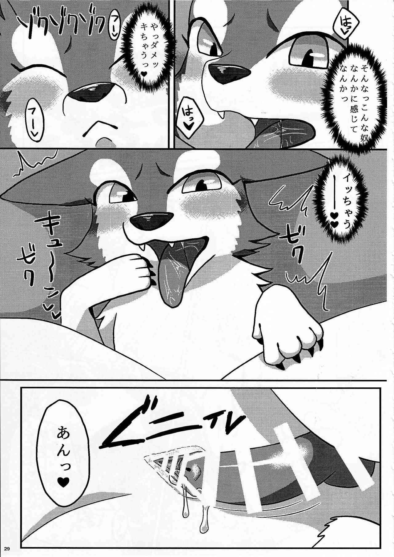 KTQ9 - Page 29