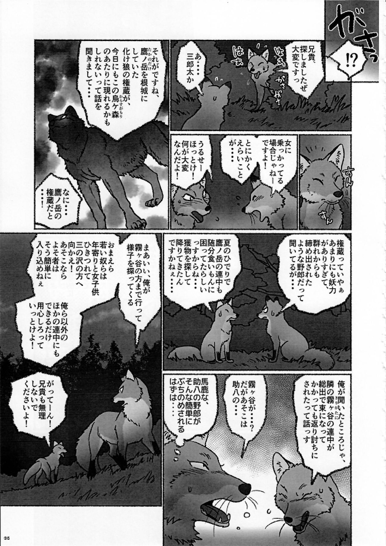KTQ9 - Page 35