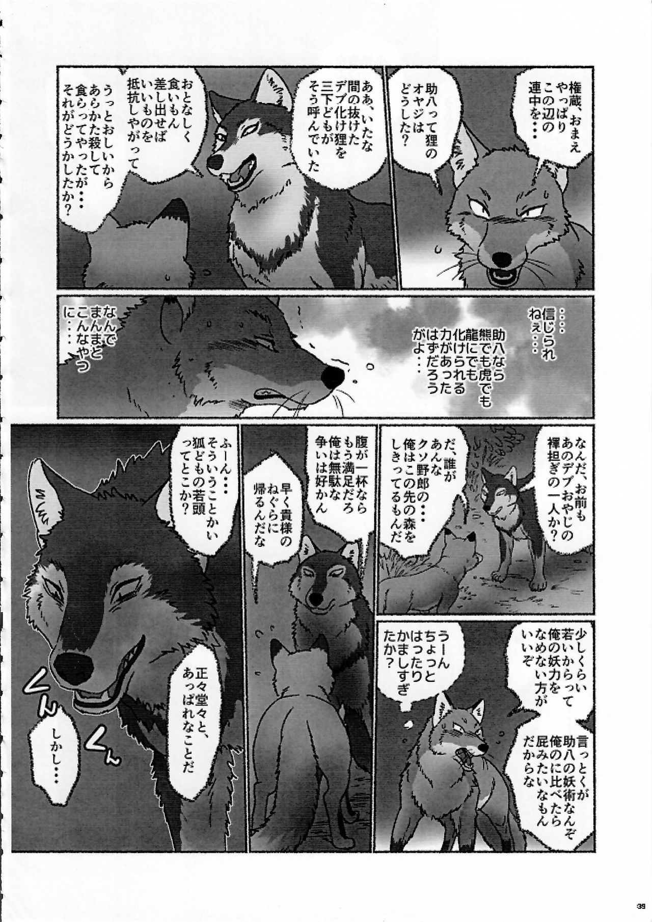 KTQ9 - Page 38