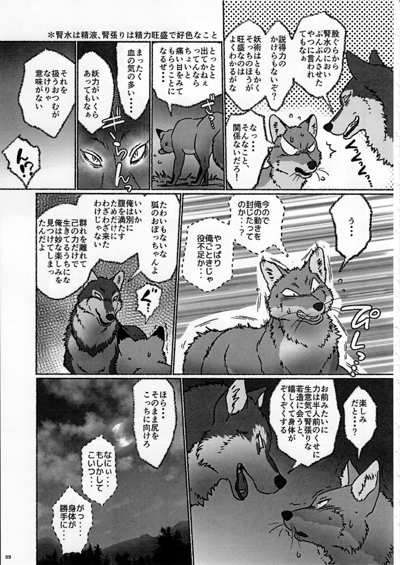 KTQ9 - Page 39