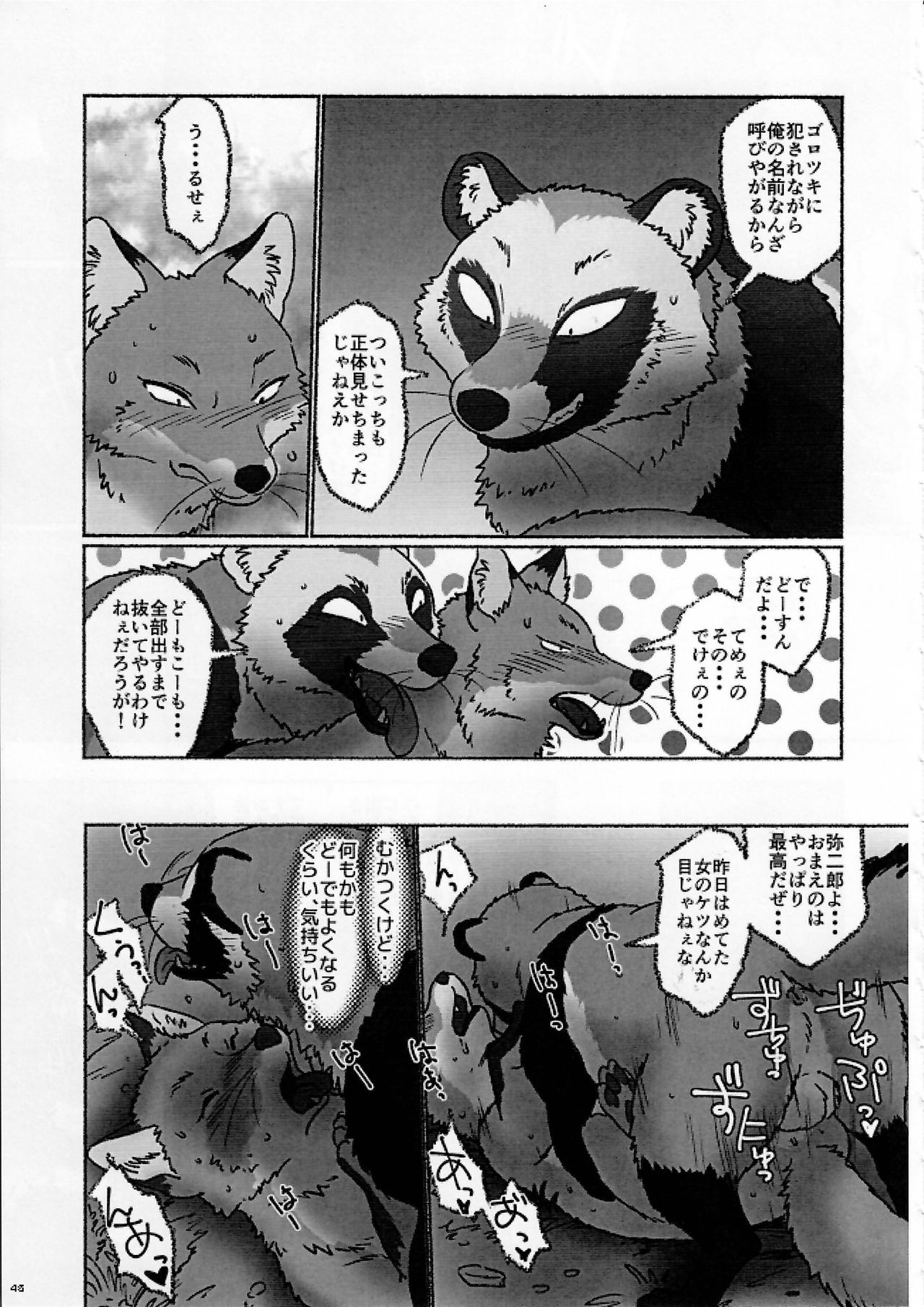 KTQ9 - Page 45