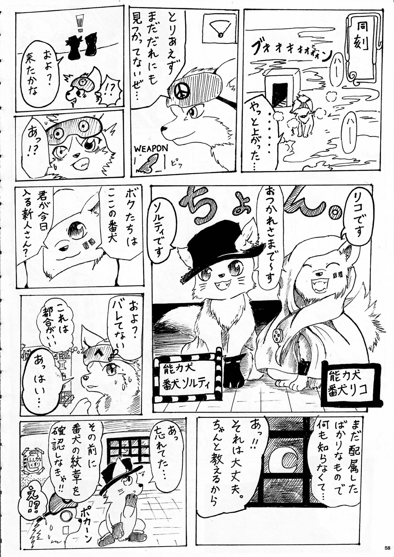 KTQ9 - Page 58