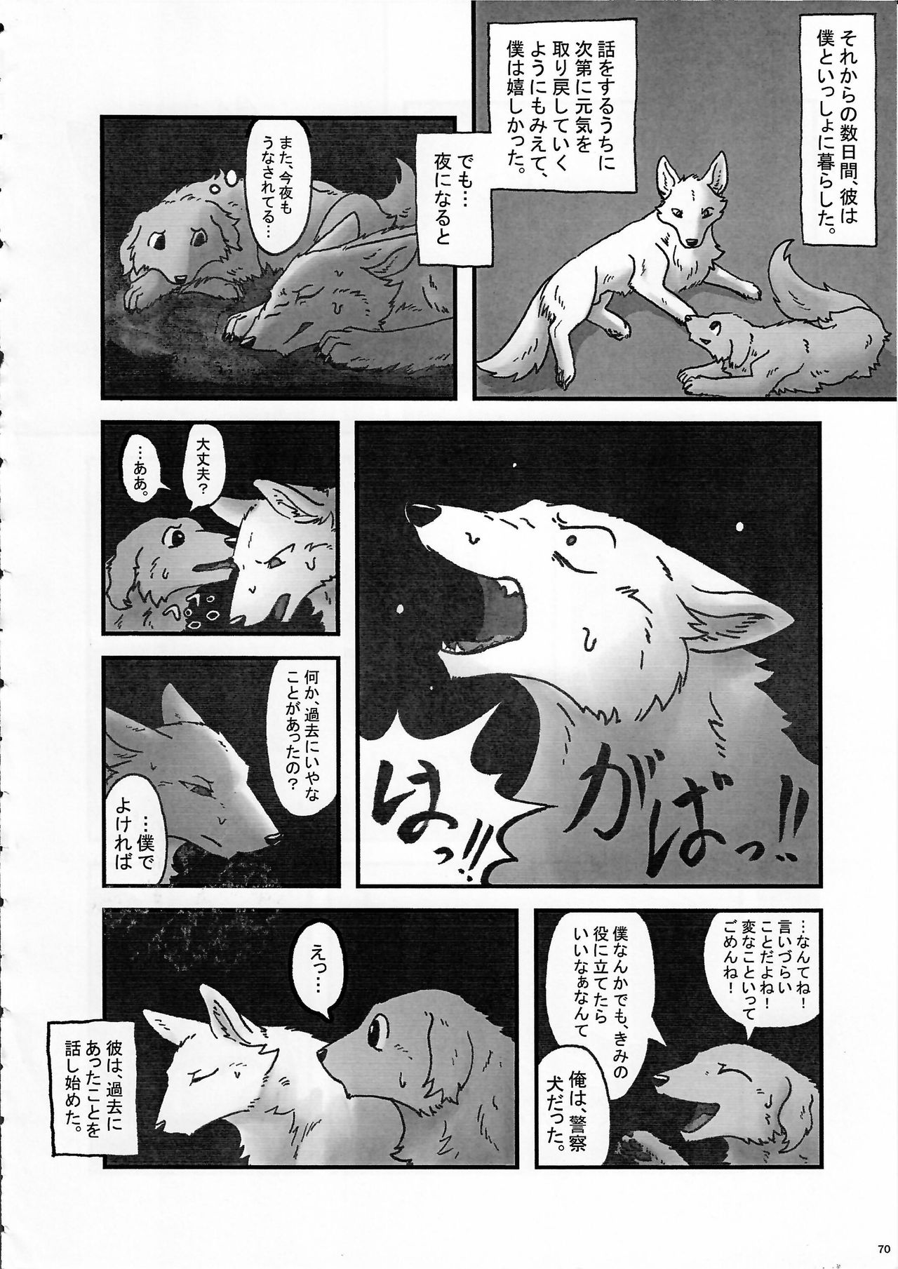 KTQ9 - Page 70