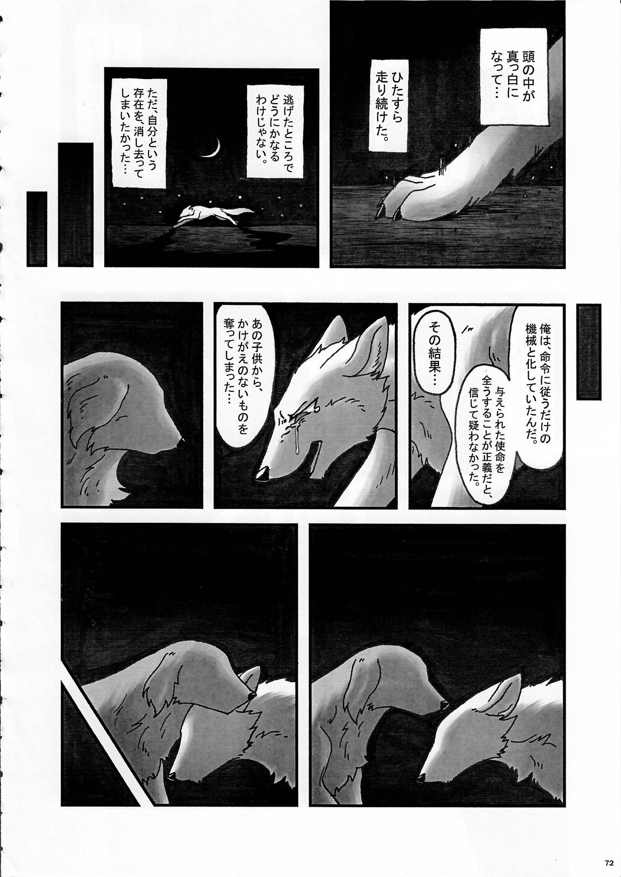 KTQ9 - Page 72