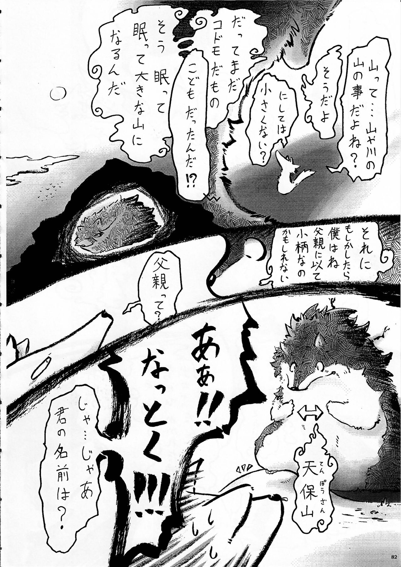 KTQ9 - Page 82