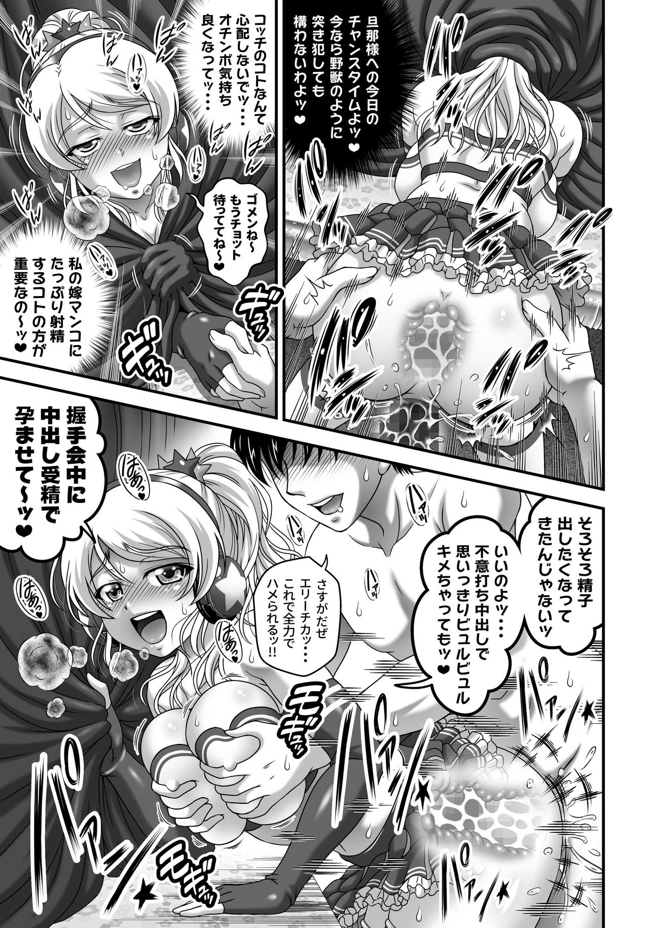 Ore Yome Saimin 7 - Page 29