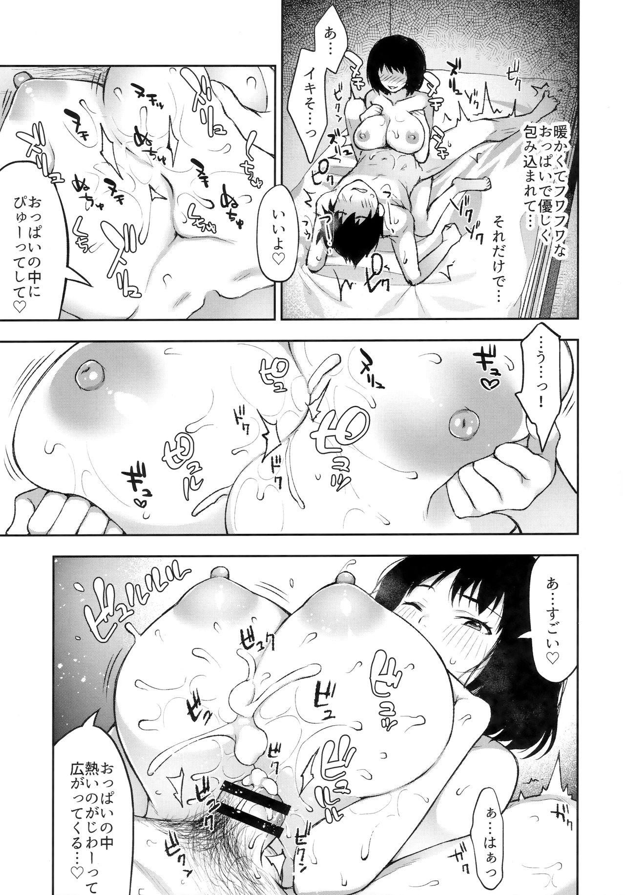 Mou Ichido Ano Basho de - Page 14
