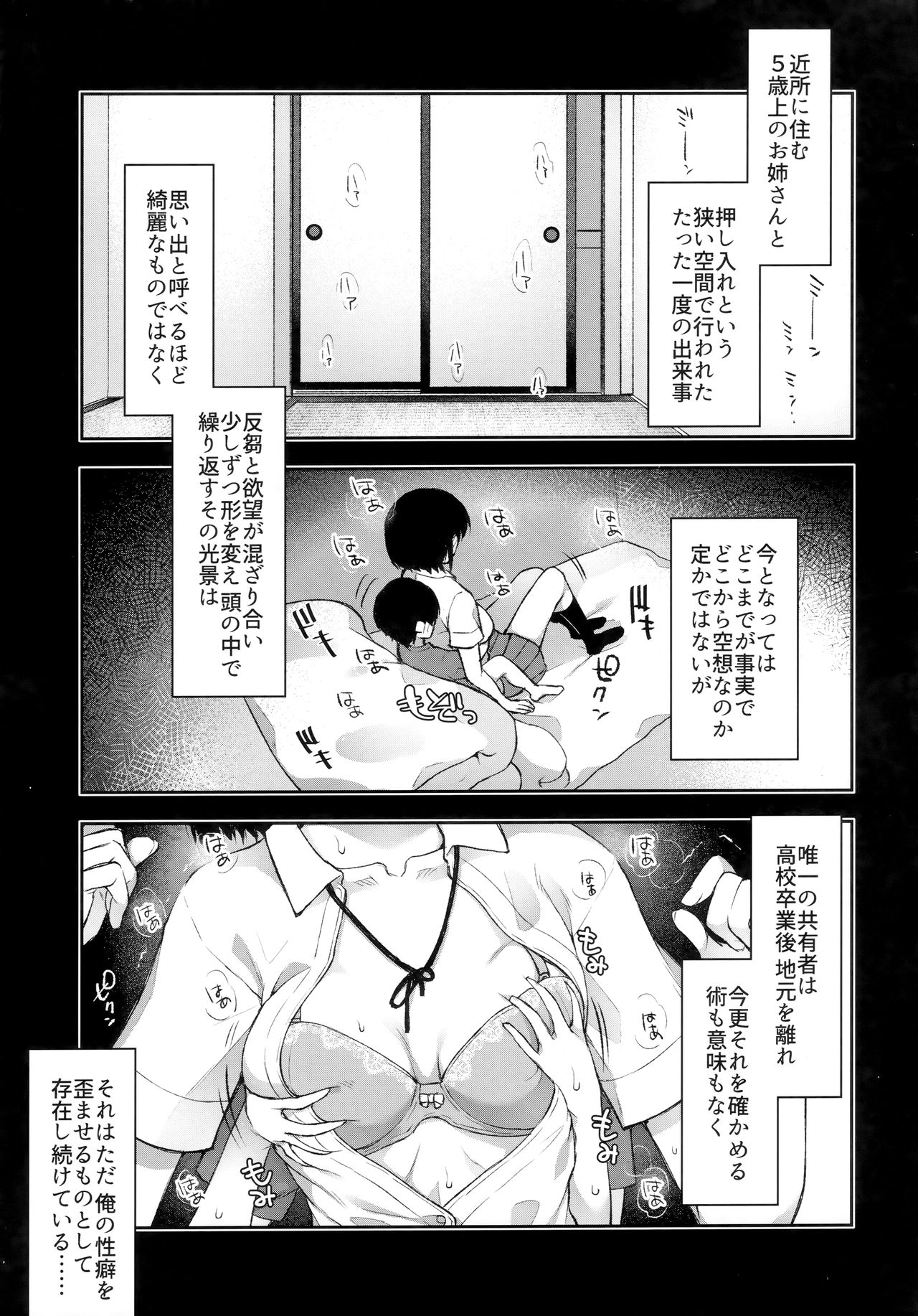 Mou Ichido Ano Basho de - Page 4