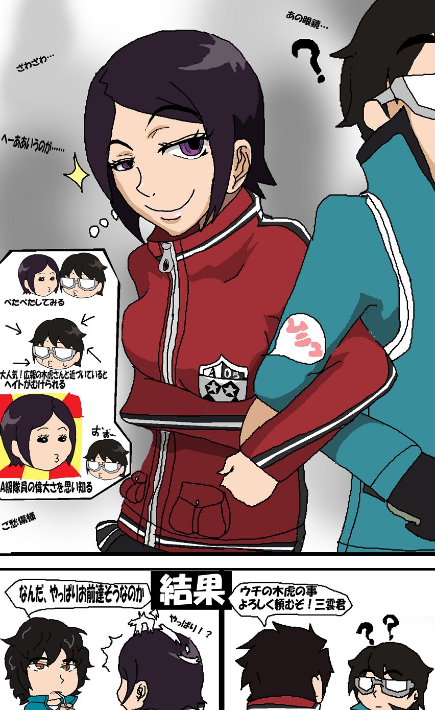 ツンツン女と鈍感男 - Page 10