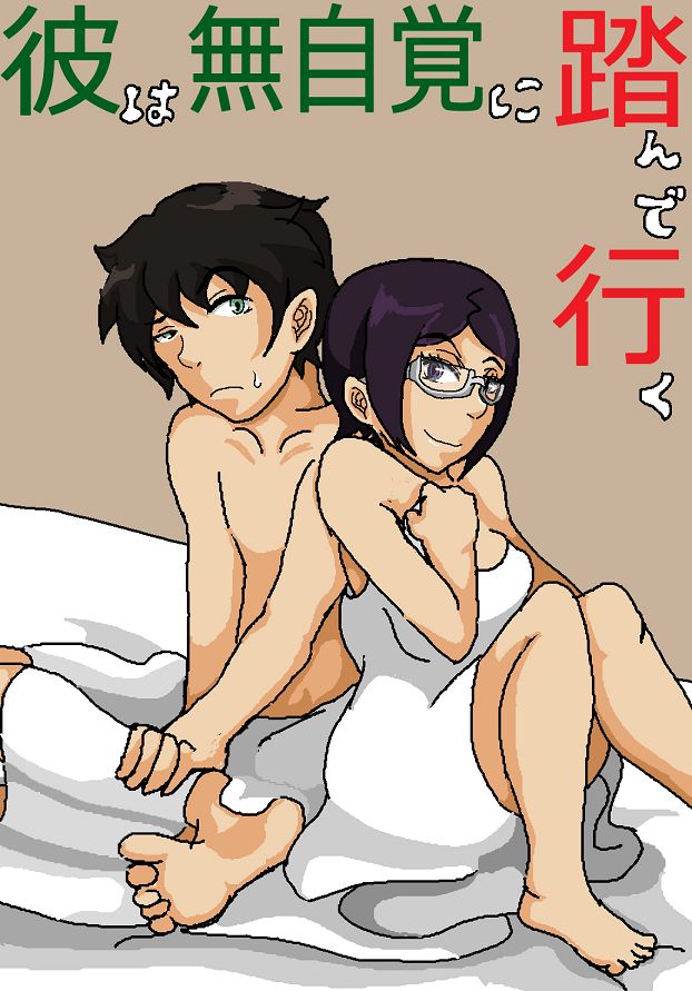 ツンツン女と鈍感男 - Page 14