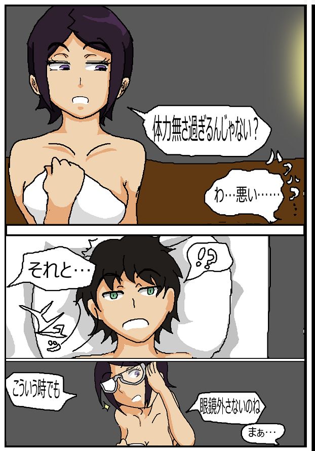 ツンツン女と鈍感男 - Page 16